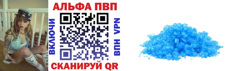 Alpha PVP VHQ Железноводск