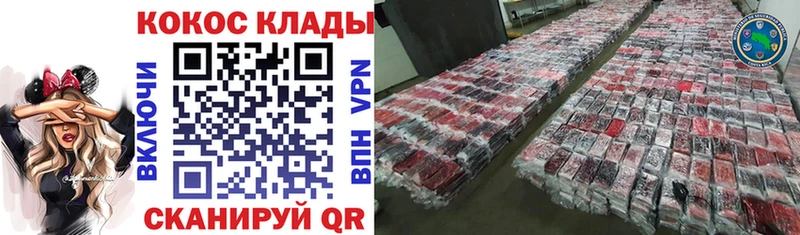 магазин продажи Железноводск КОКАИН 97%