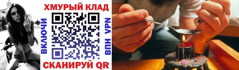 Героин VHQ  МЕГА ССЫЛКА  Железноводск 