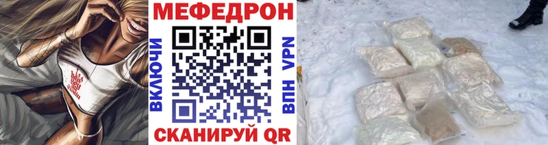 МЯУ-МЯУ 4 MMC Железноводск